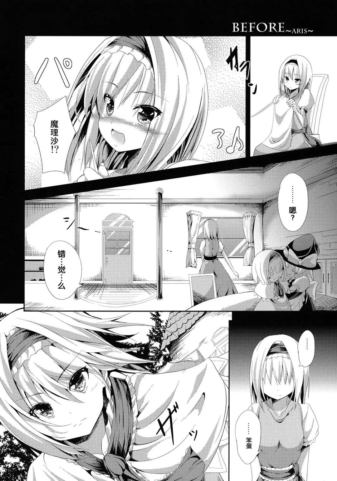 [Ma-sa] Ningyou Shisou Fhentai - Page 29