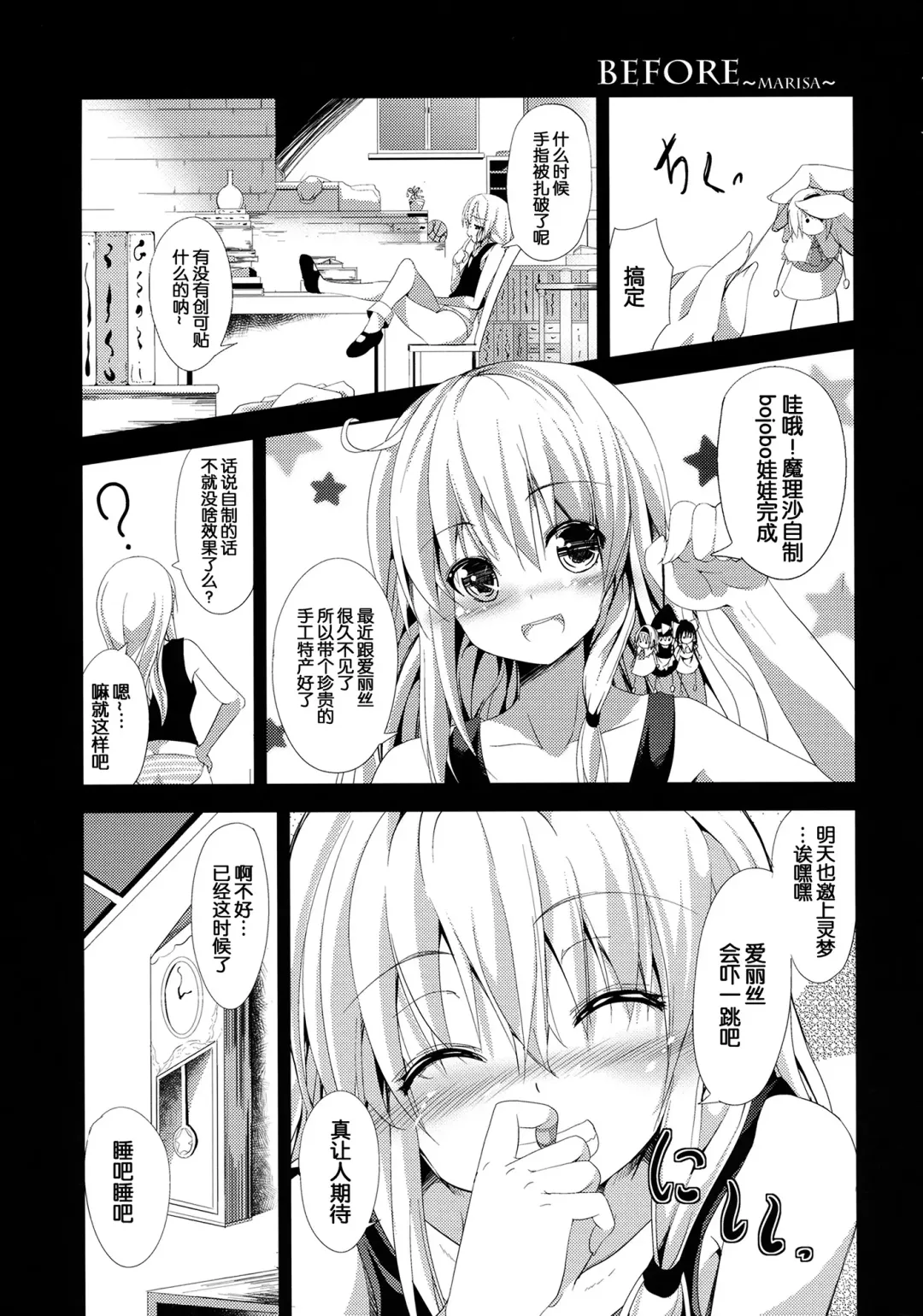 [Ma-sa] Ningyou Shisou Fhentai - Page 30