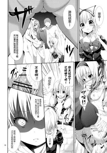 [Ma-sa] Ningyou Shisou Fhentai - Page 17