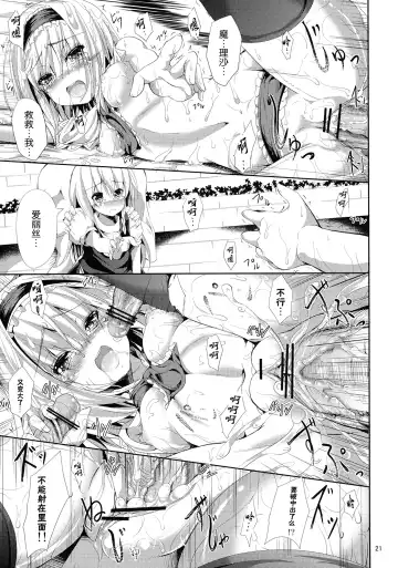 [Ma-sa] Ningyou Shisou Fhentai - Page 22