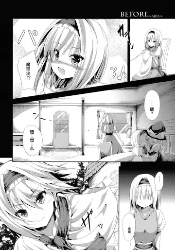 [Ma-sa] Ningyou Shisou Fhentai - Page 29