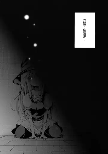 [Ma-sa] Ningyou Shisou Fhentai - Page 5