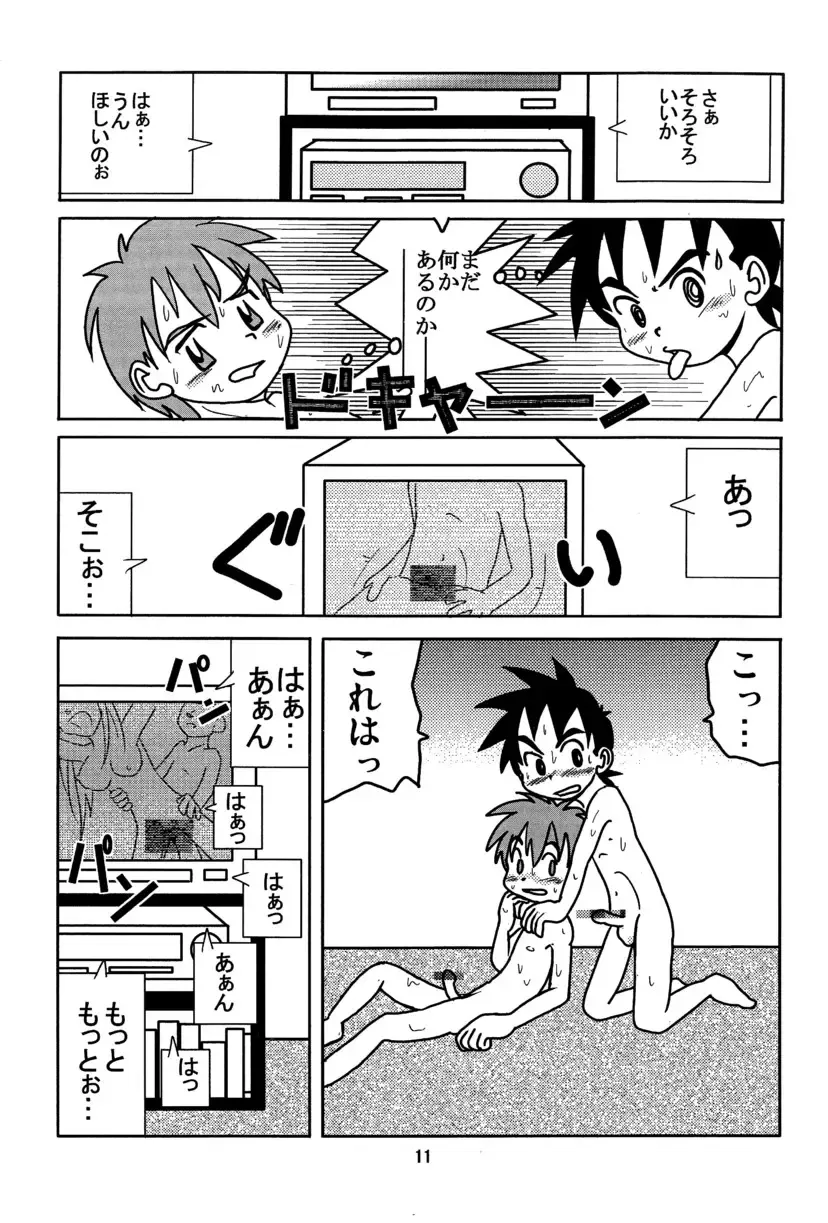 [Hinata Kaisei] - Equip a Mask Fhentai - Page 13