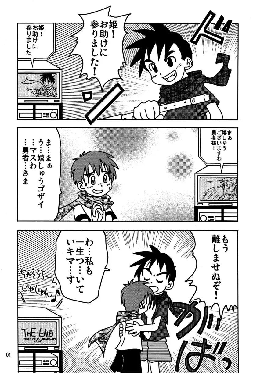 [Hinata Kaisei] - Equip a Mask Fhentai - Page 3