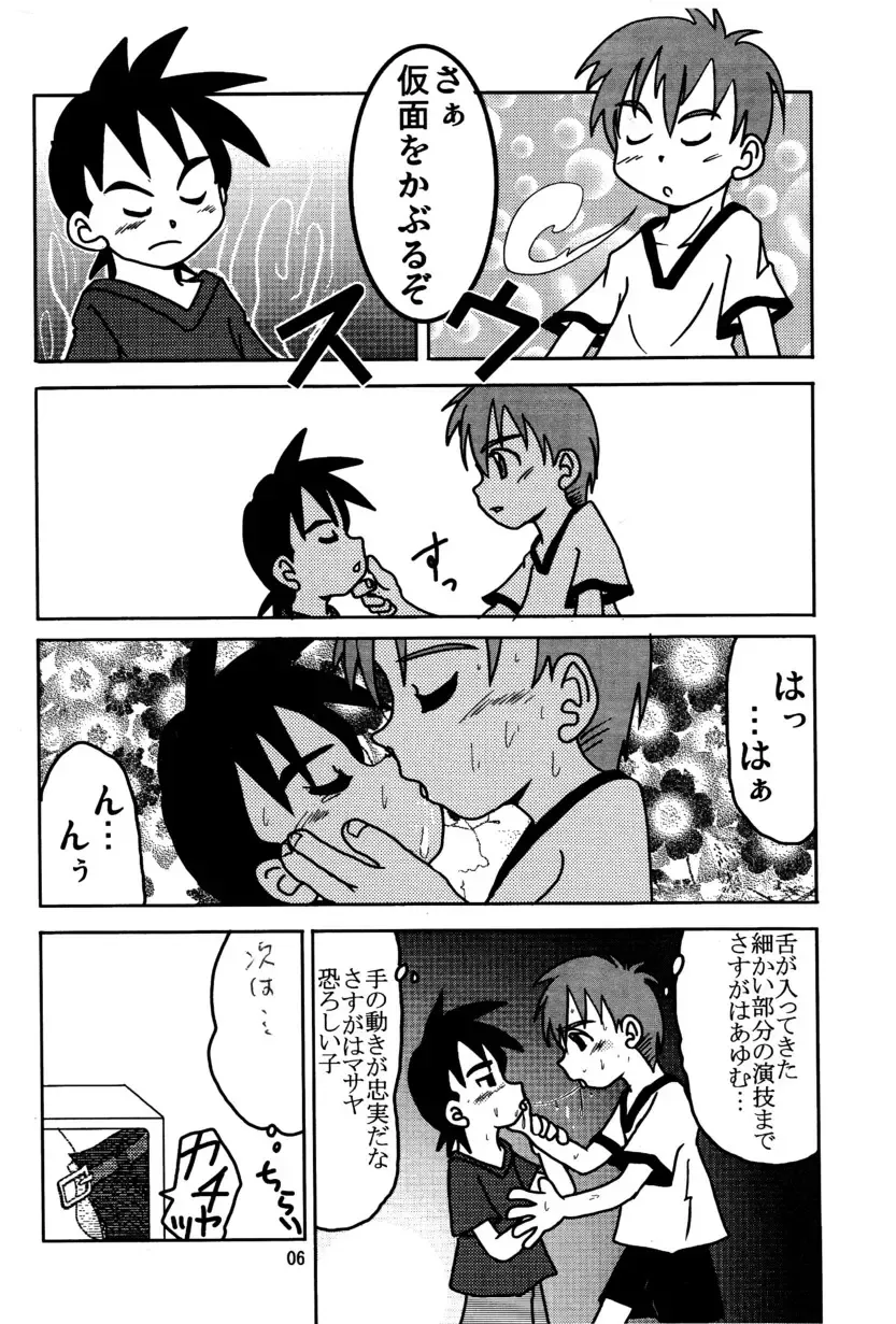 [Hinata Kaisei] - Equip a Mask Fhentai - Page 8