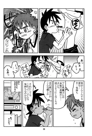 [Hinata Kaisei] - Equip a Mask Fhentai - Page 10