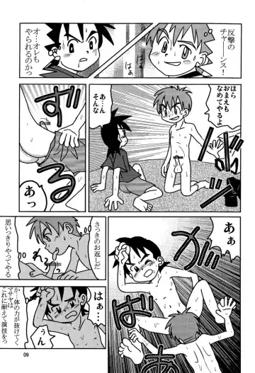 [Hinata Kaisei] - Equip a Mask Fhentai - Page 11