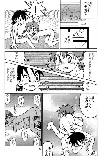 [Hinata Kaisei] - Equip a Mask Fhentai - Page 12