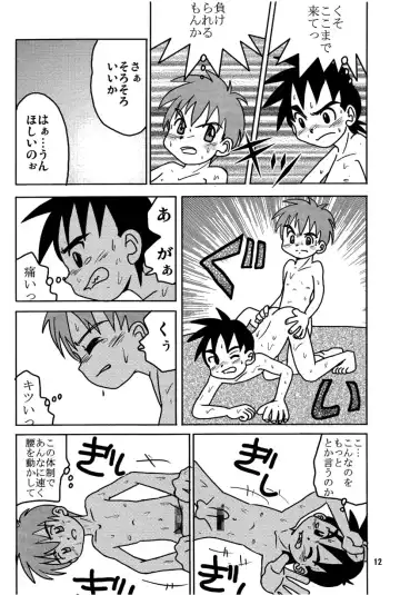 [Hinata Kaisei] - Equip a Mask Fhentai - Page 14