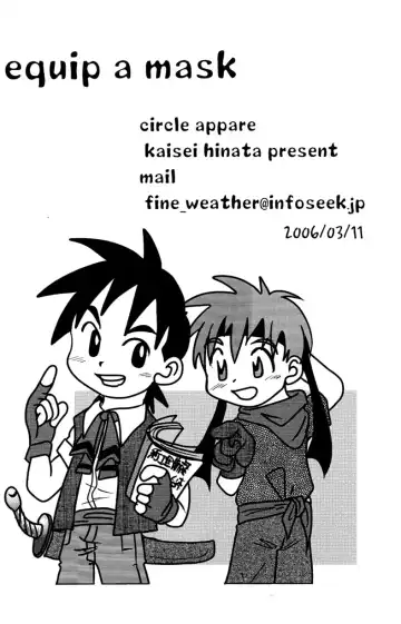 [Hinata Kaisei] - Equip a Mask Fhentai - Page 18