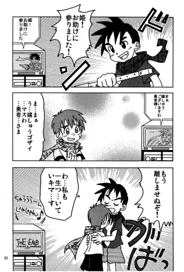 [Hinata Kaisei] - Equip a Mask Fhentai - Page 3