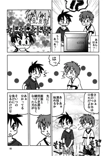 [Hinata Kaisei] - Equip a Mask Fhentai - Page 7