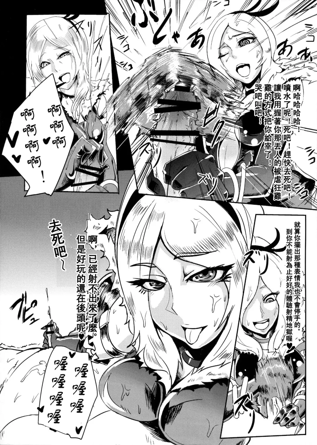 [Otochichi] Eas-sama no Sakusei Jigoku Fhentai - Page 11