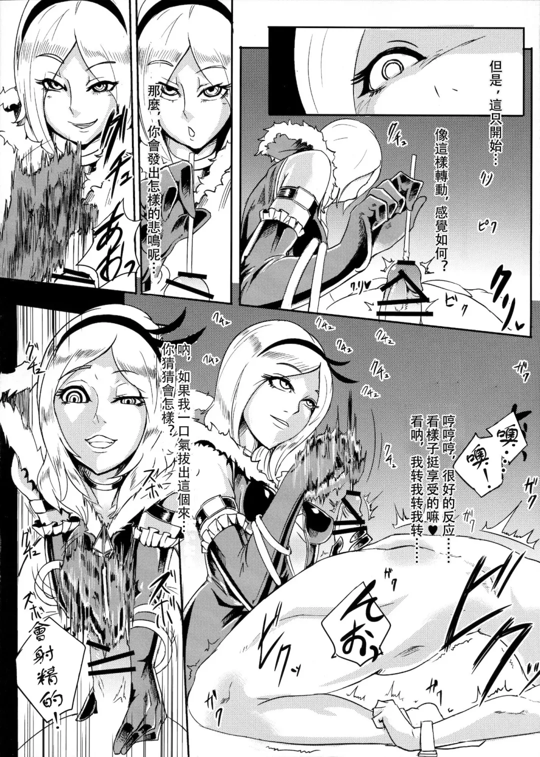 [Otochichi] Eas-sama no Sakusei Jigoku Fhentai - Page 13