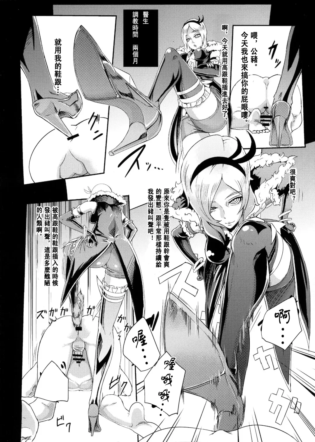 [Otochichi] Eas-sama no Sakusei Jigoku Fhentai - Page 19