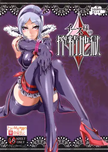 Read [Otochichi] Eas-sama no Sakusei Jigoku - Fhentai