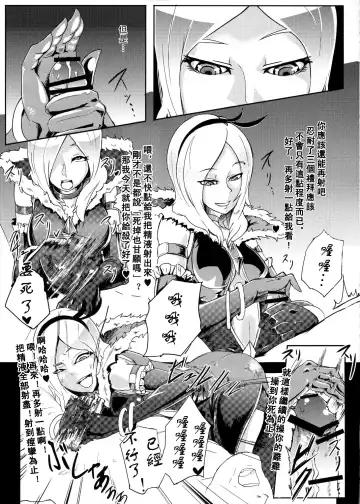 [Otochichi] Eas-sama no Sakusei Jigoku Fhentai - Page 10