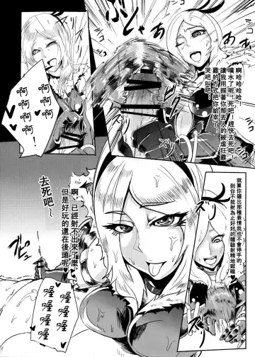 [Otochichi] Eas-sama no Sakusei Jigoku Fhentai - Page 11