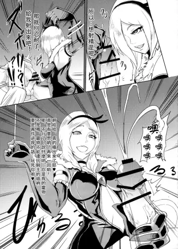 [Otochichi] Eas-sama no Sakusei Jigoku Fhentai - Page 14