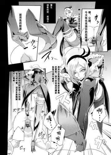 [Otochichi] Eas-sama no Sakusei Jigoku Fhentai - Page 19