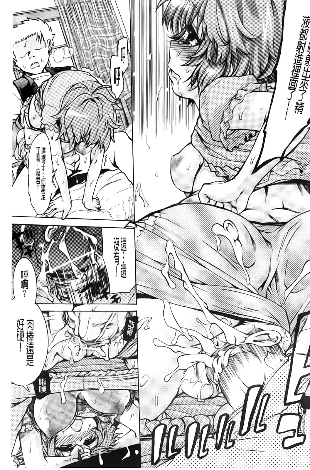 [Fujikawa Satoshi] TS Panic Fhentai - Page 101