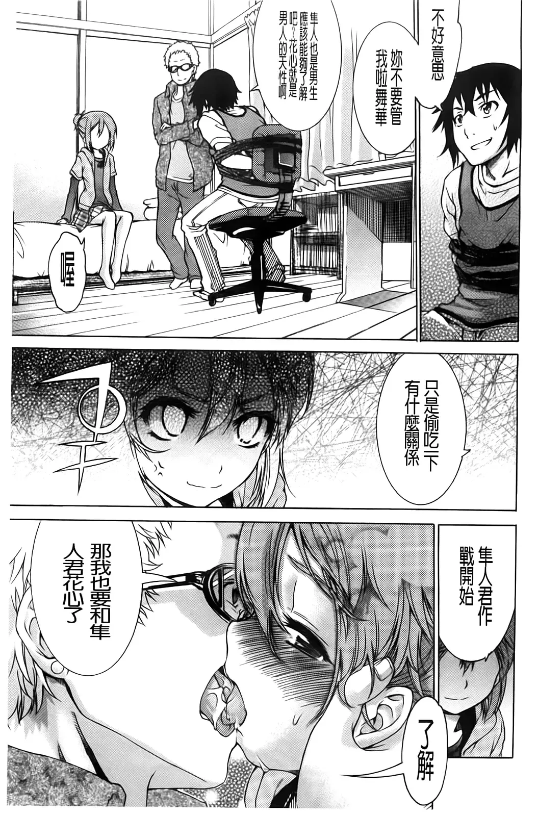 [Fujikawa Satoshi] TS Panic Fhentai - Page 109