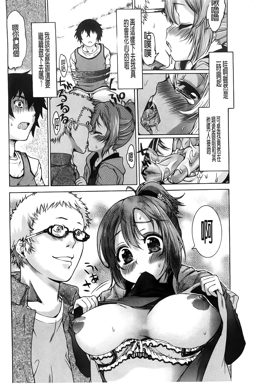 [Fujikawa Satoshi] TS Panic Fhentai - Page 110