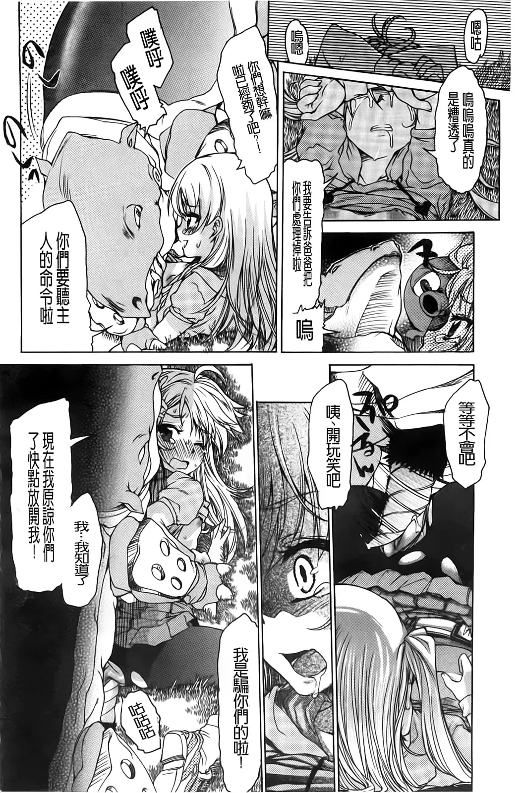 [Fujikawa Satoshi] TS Panic Fhentai - Page 132