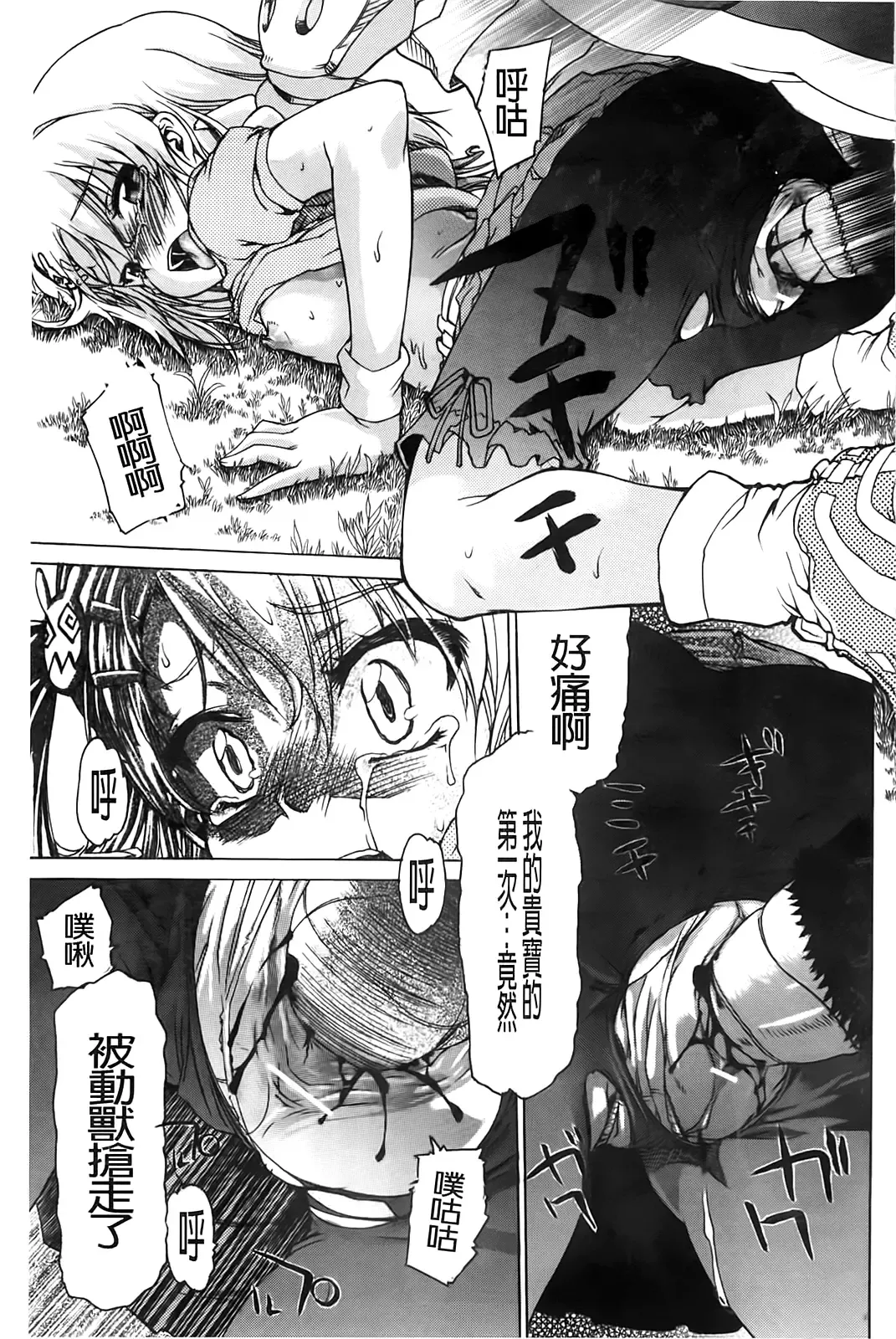 [Fujikawa Satoshi] TS Panic Fhentai - Page 133