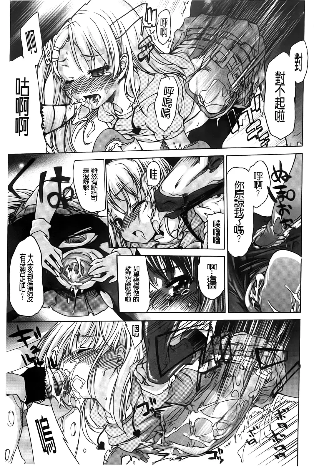 [Fujikawa Satoshi] TS Panic Fhentai - Page 141