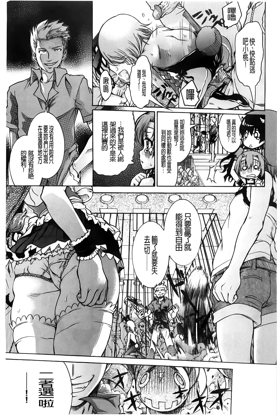 [Fujikawa Satoshi] TS Panic Fhentai - Page 149