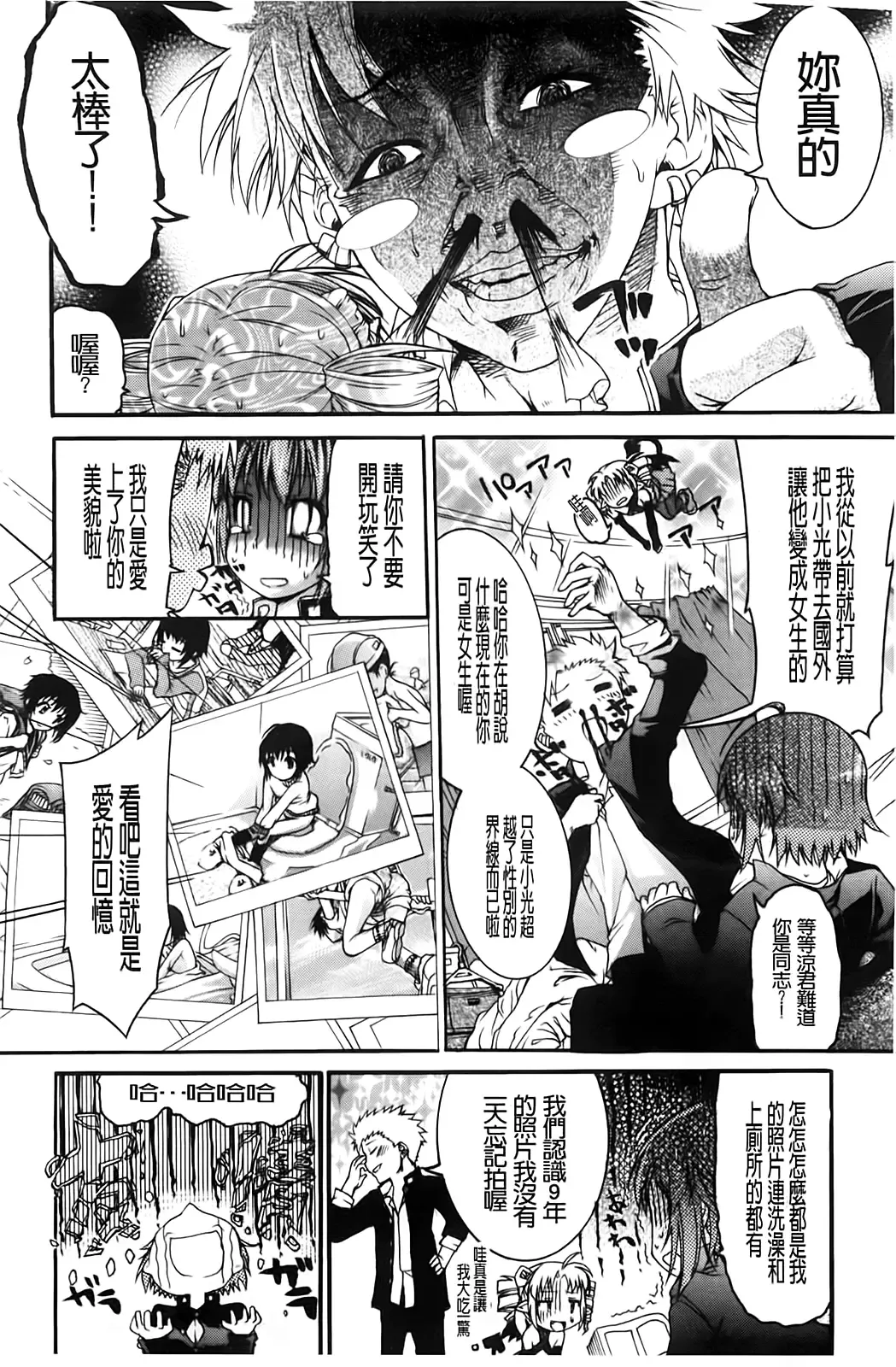 [Fujikawa Satoshi] TS Panic Fhentai - Page 15