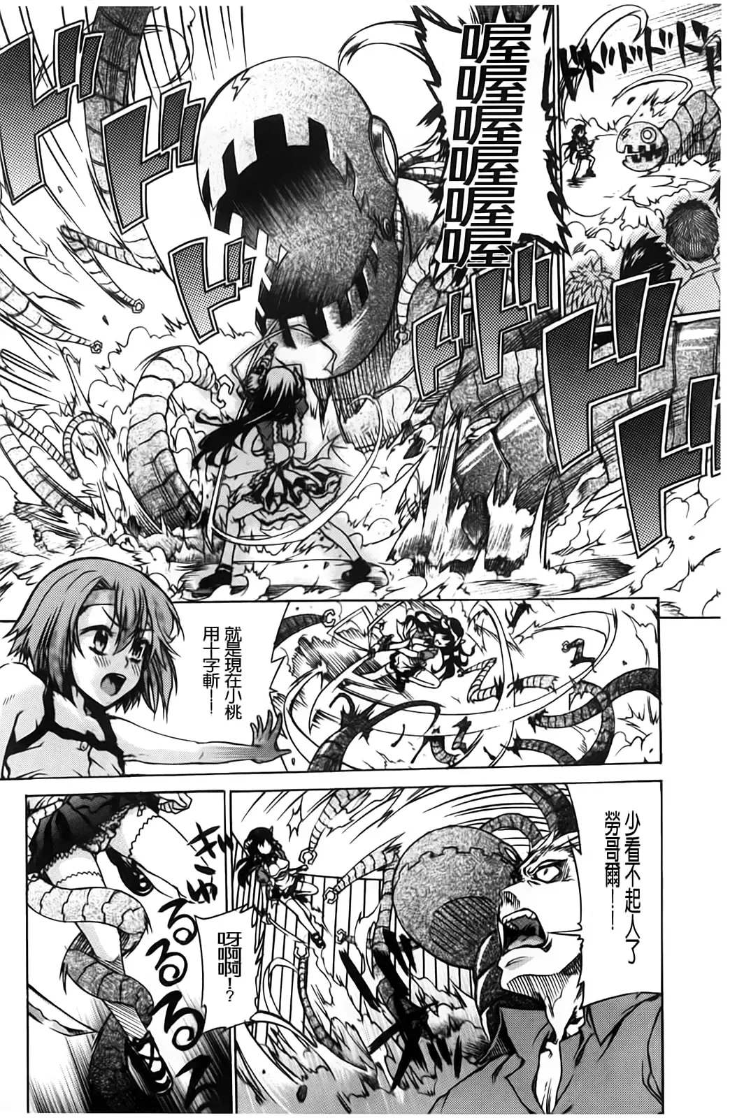 [Fujikawa Satoshi] TS Panic Fhentai - Page 152