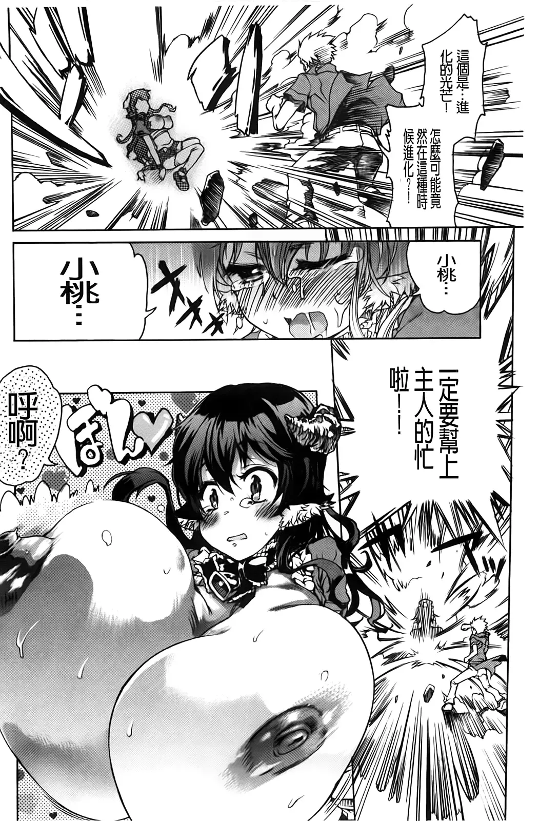 [Fujikawa Satoshi] TS Panic Fhentai - Page 162