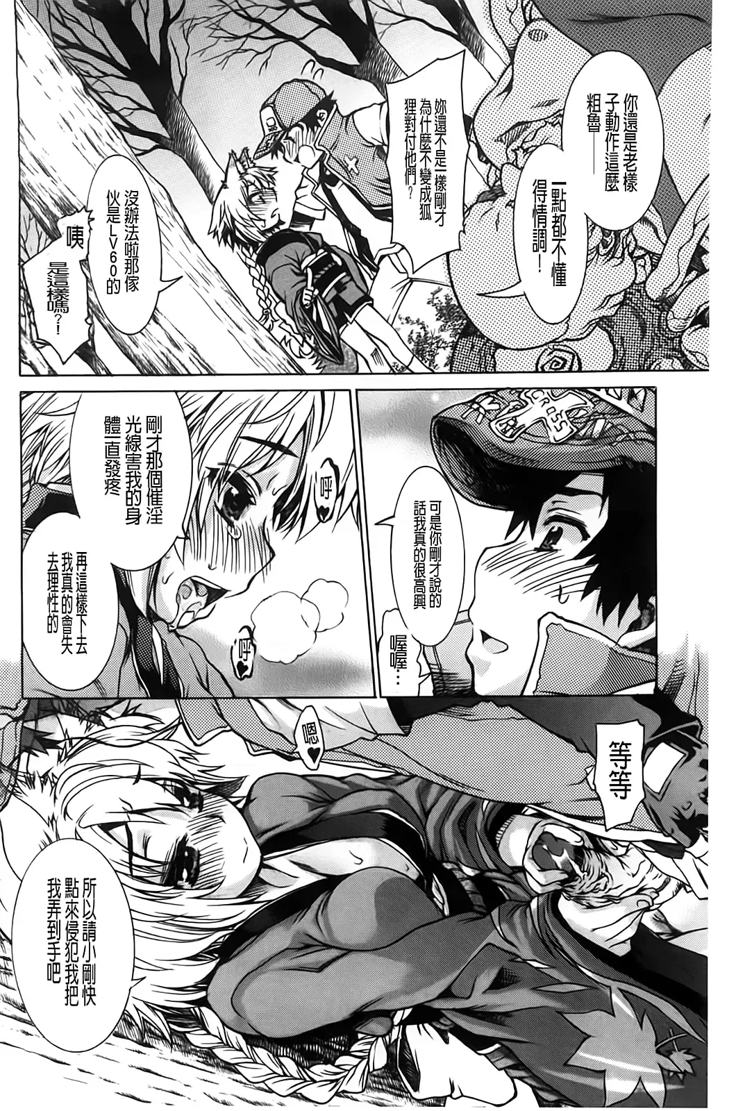 [Fujikawa Satoshi] TS Panic Fhentai - Page 186