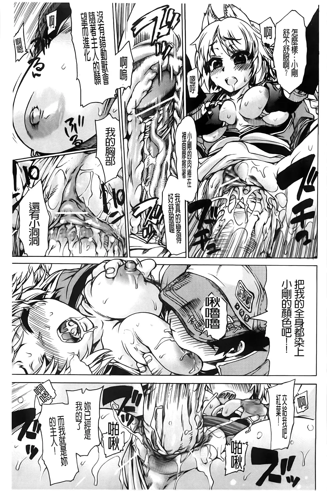 [Fujikawa Satoshi] TS Panic Fhentai - Page 189