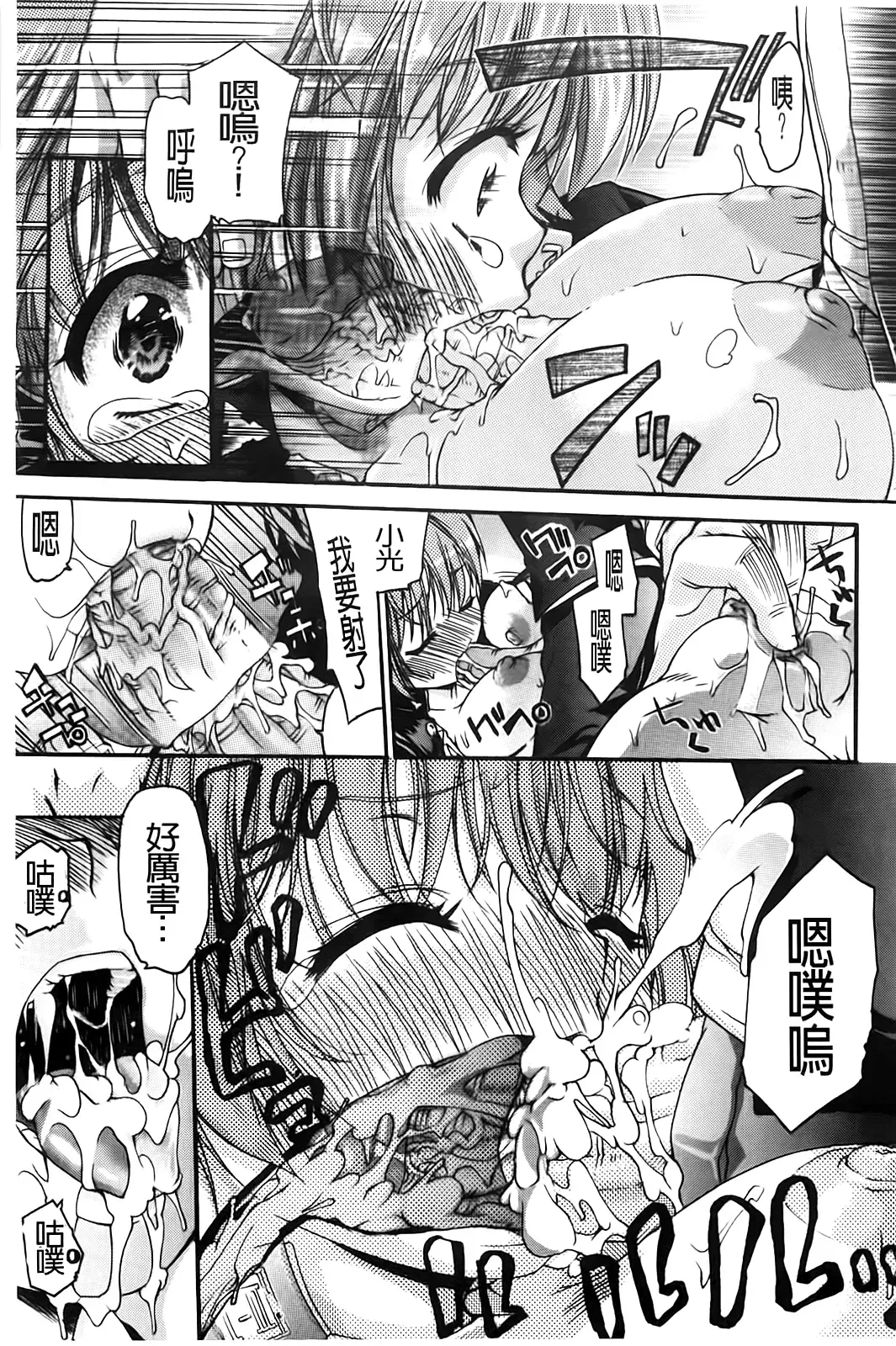 [Fujikawa Satoshi] TS Panic Fhentai - Page 23