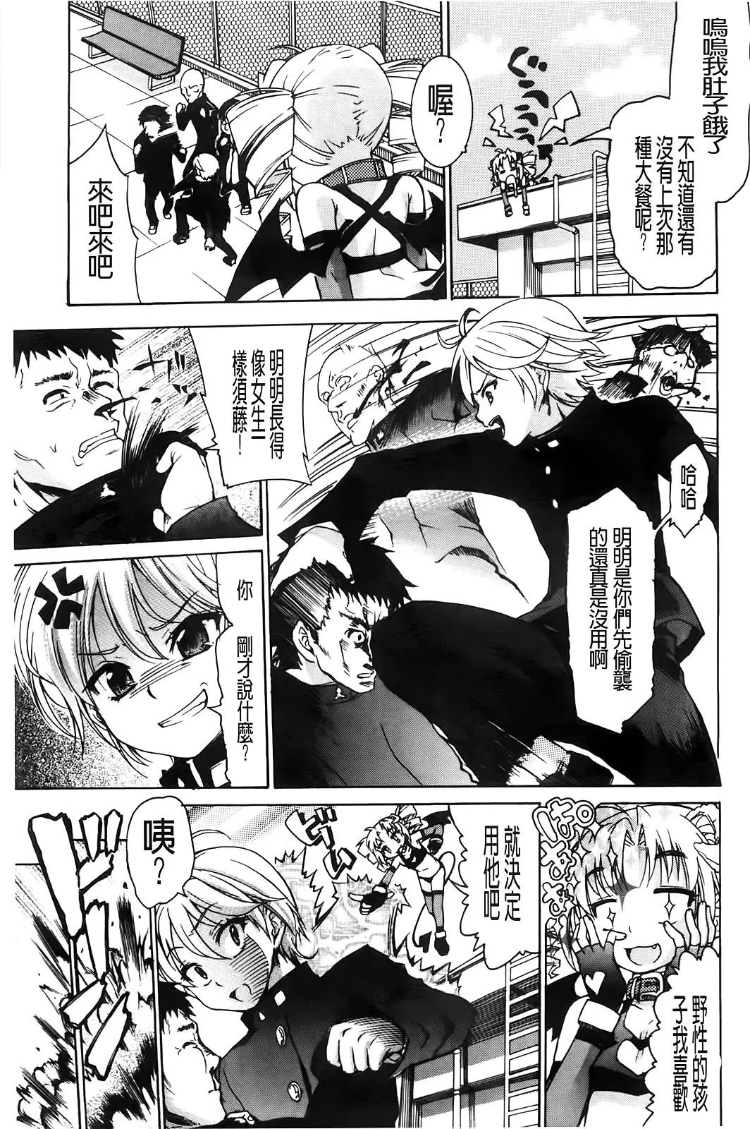 [Fujikawa Satoshi] TS Panic Fhentai - Page 35