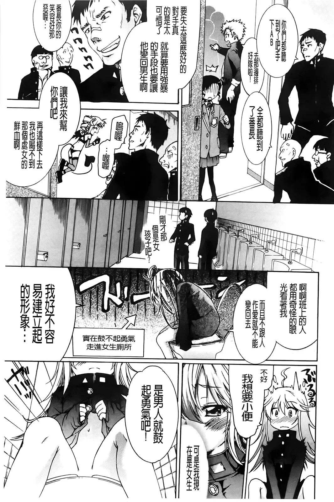 [Fujikawa Satoshi] TS Panic Fhentai - Page 41