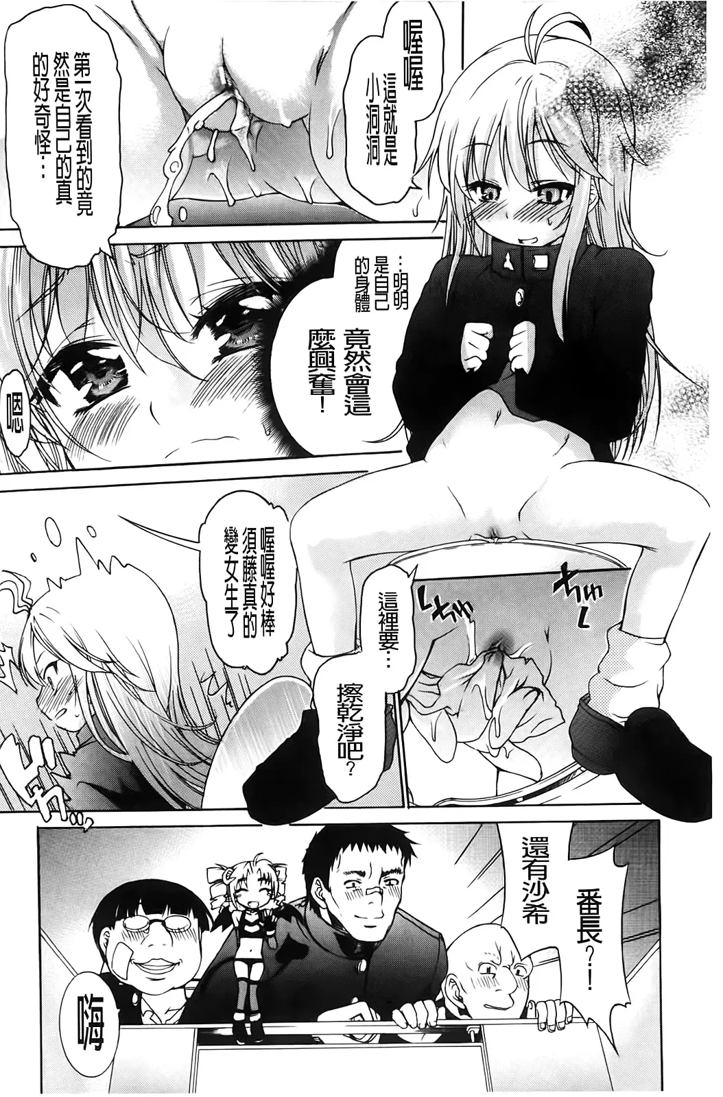 [Fujikawa Satoshi] TS Panic Fhentai - Page 42