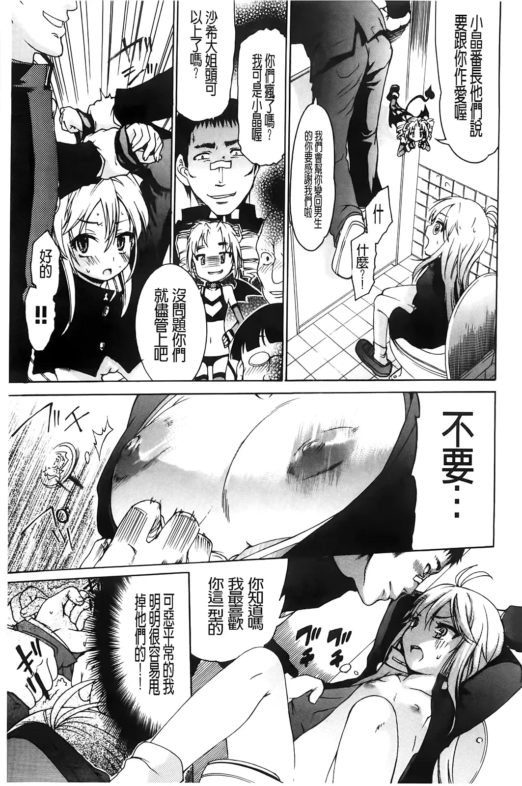 [Fujikawa Satoshi] TS Panic Fhentai - Page 43