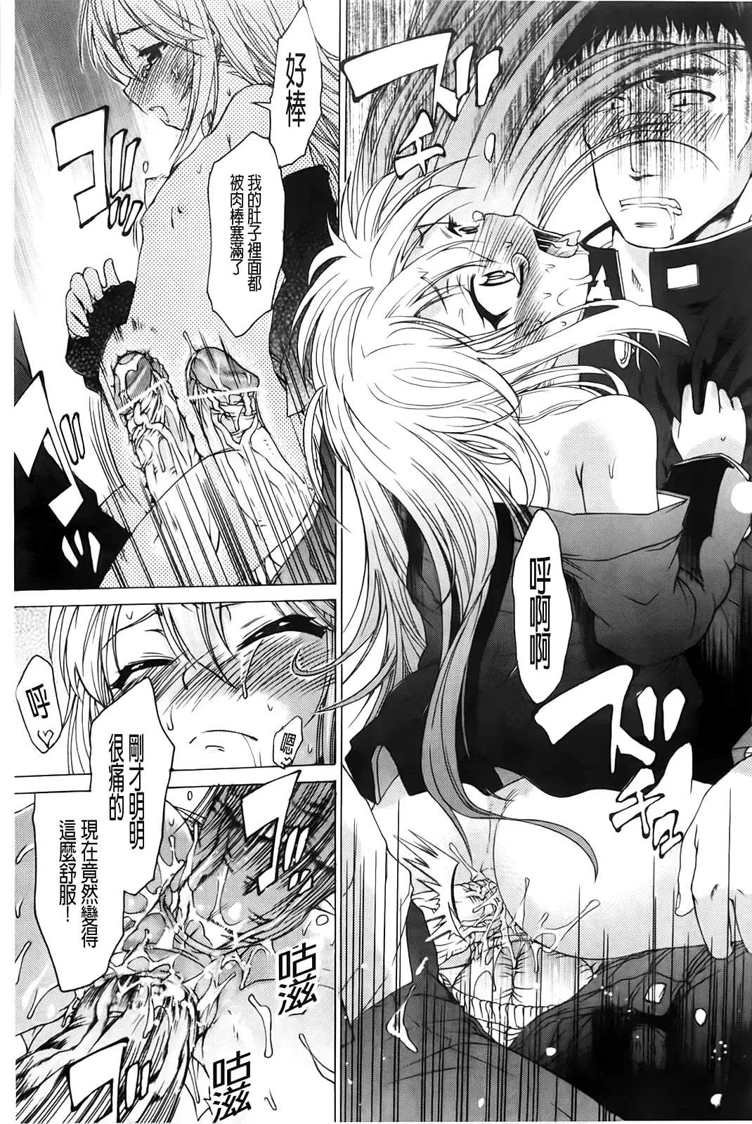 [Fujikawa Satoshi] TS Panic Fhentai - Page 53