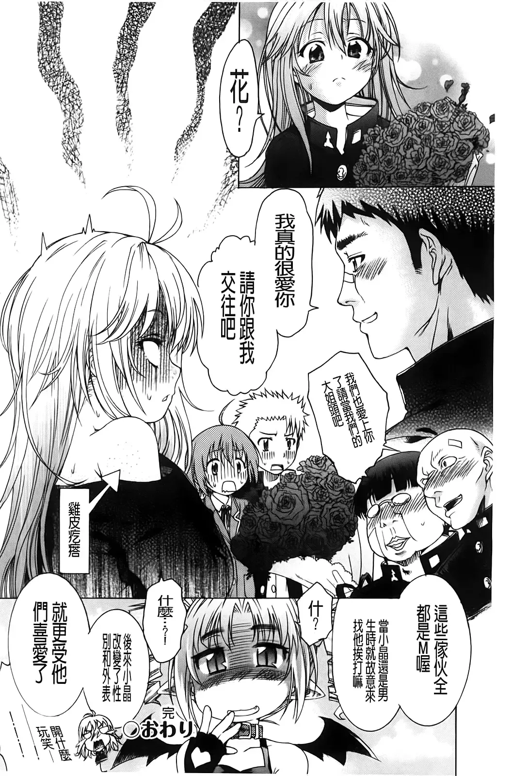 [Fujikawa Satoshi] TS Panic Fhentai - Page 58