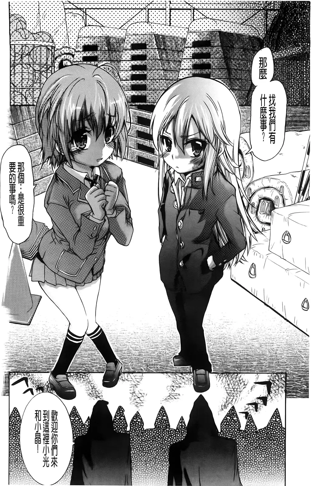 [Fujikawa Satoshi] TS Panic Fhentai - Page 62