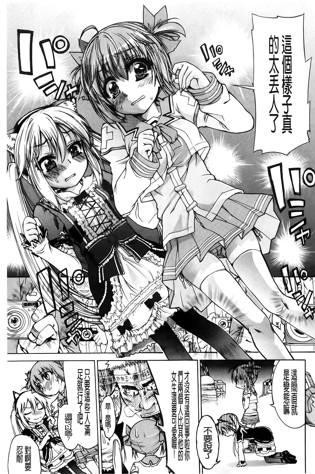 [Fujikawa Satoshi] TS Panic Fhentai - Page 65