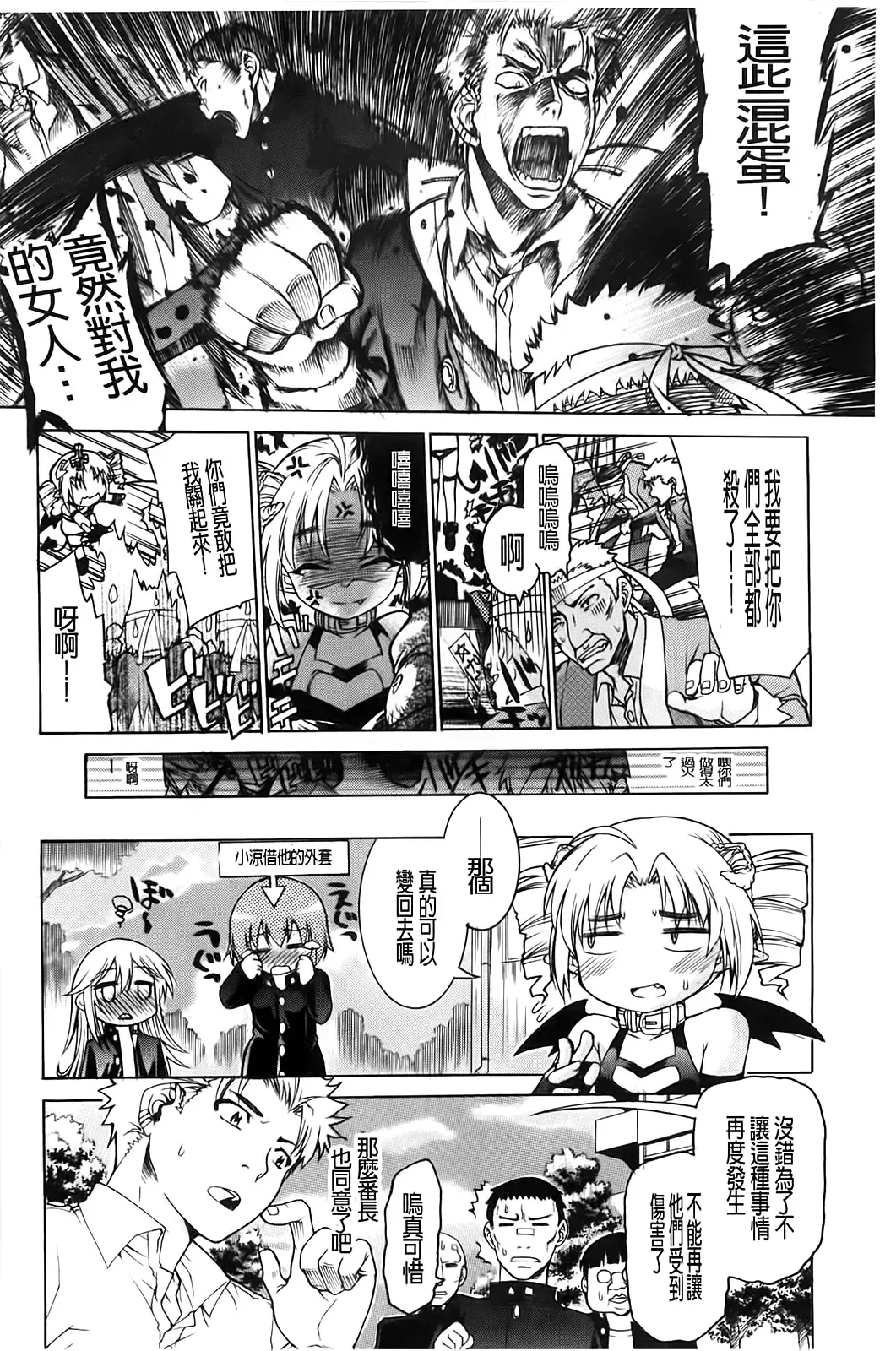 [Fujikawa Satoshi] TS Panic Fhentai - Page 86