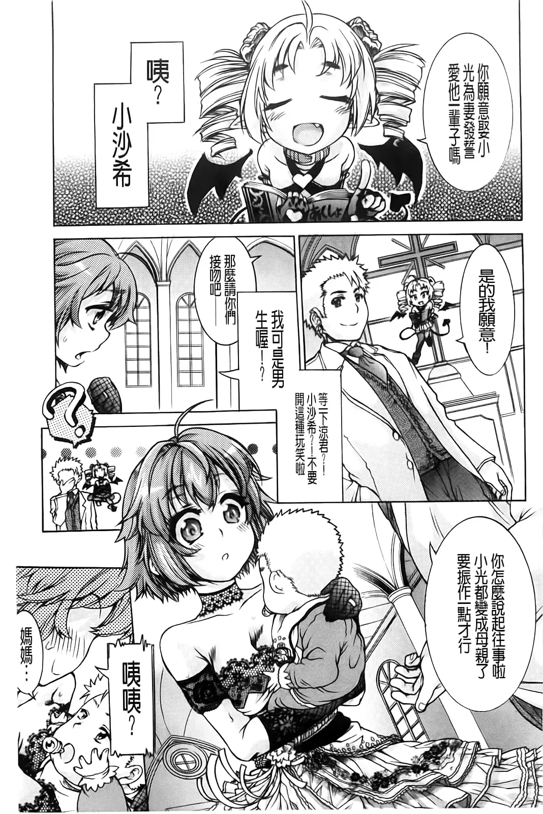 [Fujikawa Satoshi] TS Panic Fhentai - Page 91