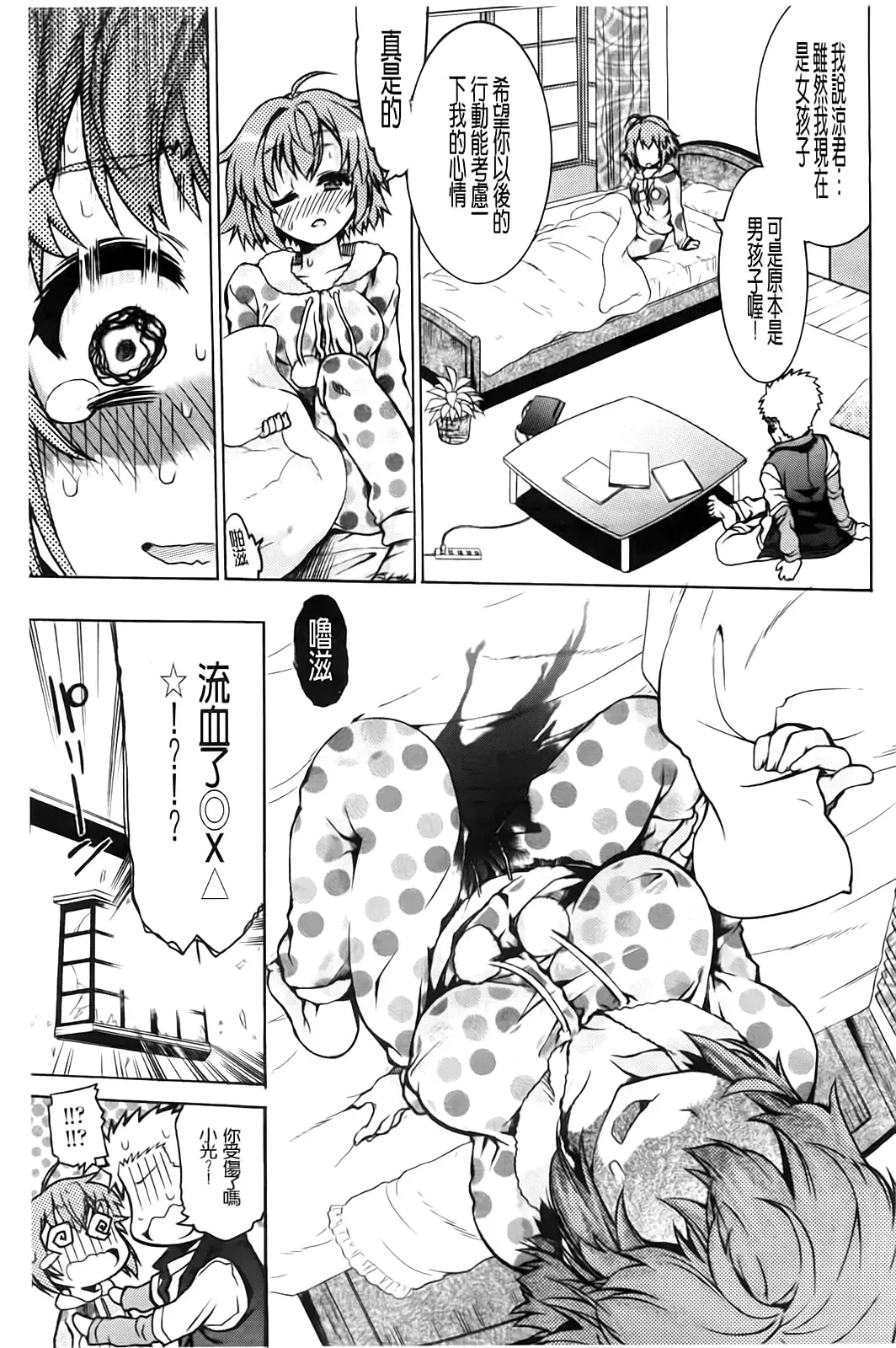 [Fujikawa Satoshi] TS Panic Fhentai - Page 93