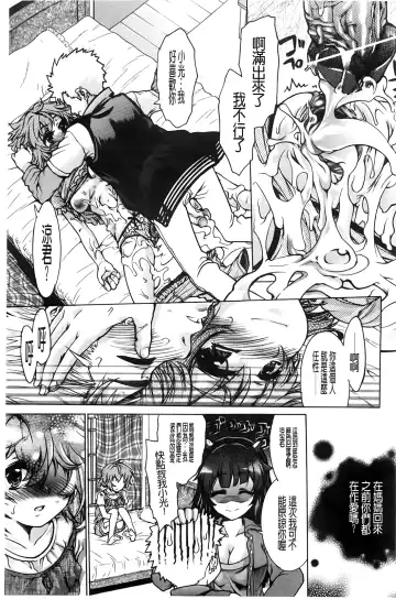 [Fujikawa Satoshi] TS Panic Fhentai - Page 105