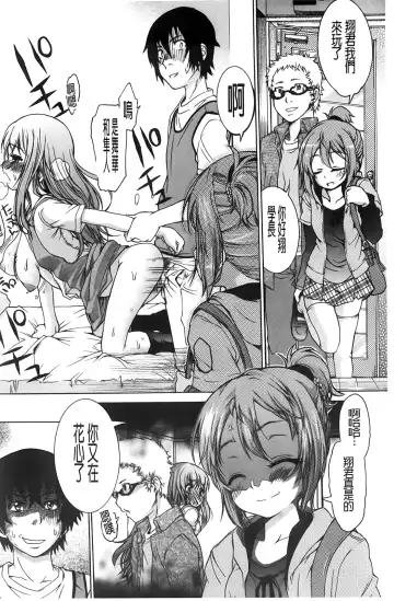 [Fujikawa Satoshi] TS Panic Fhentai - Page 108